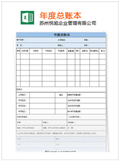 西昌记账报税